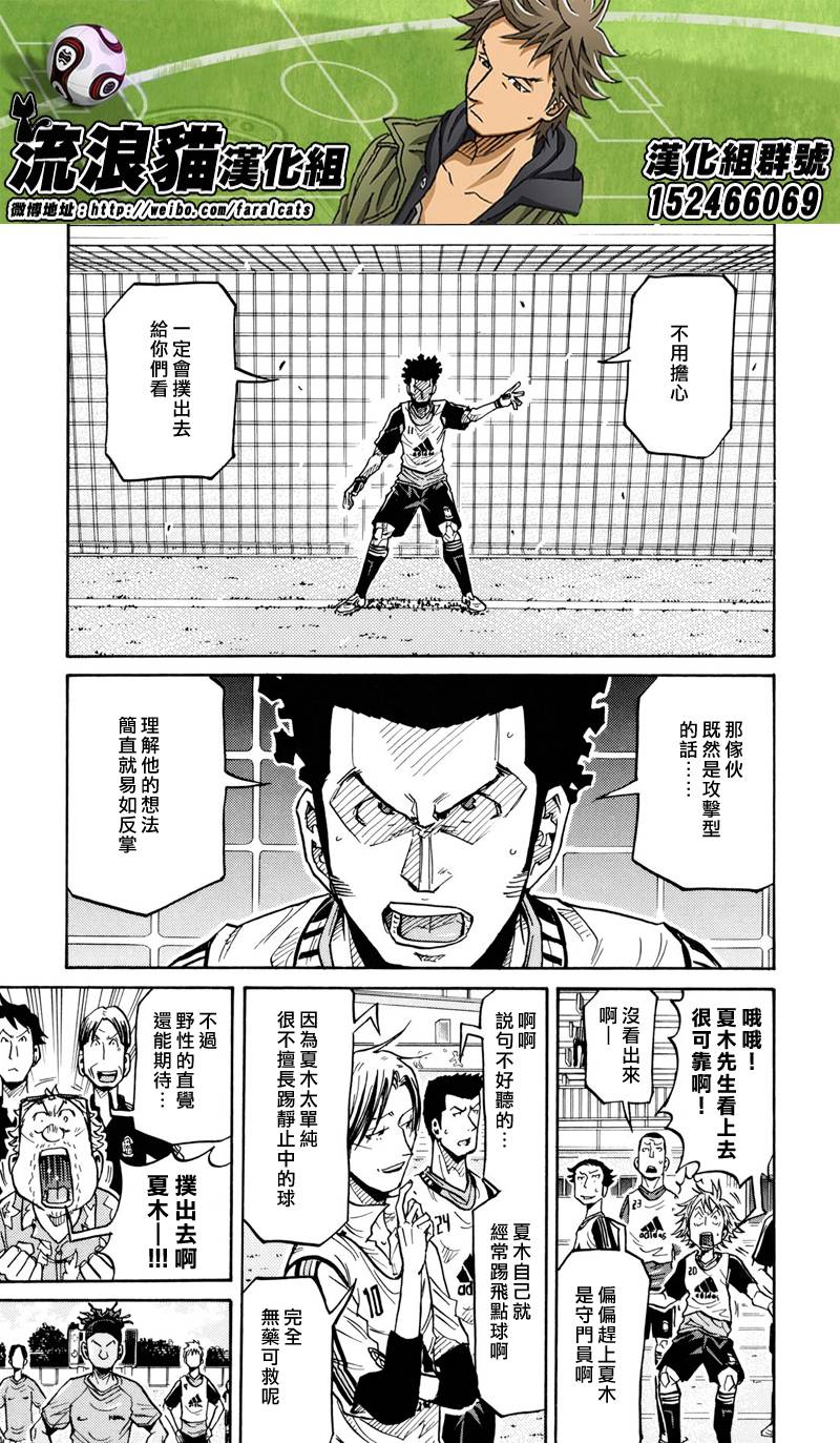 逆转监督韩漫全集-第161话无删减无遮挡章节图片 