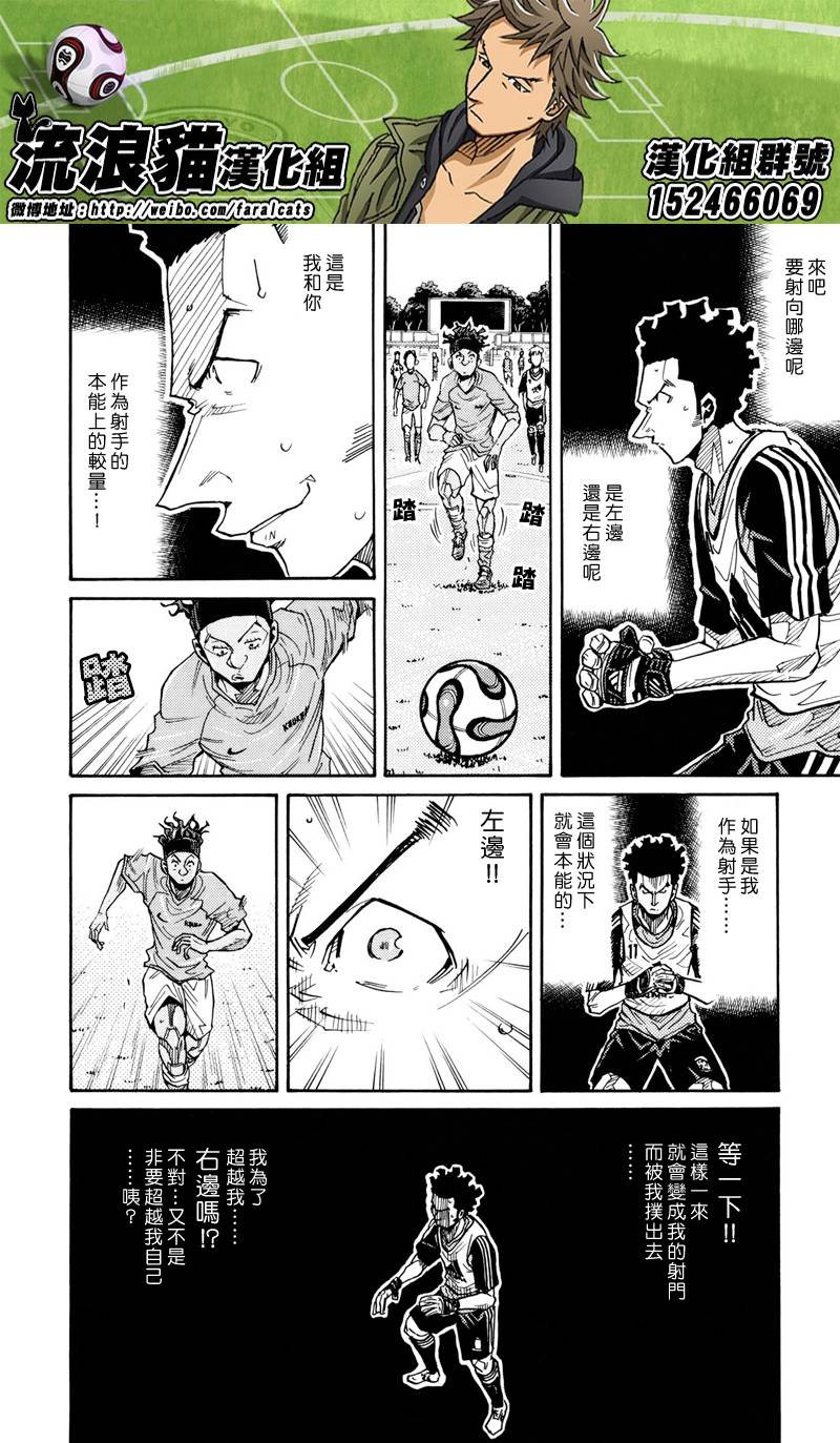 逆转监督韩漫全集-第161话无删减无遮挡章节图片 