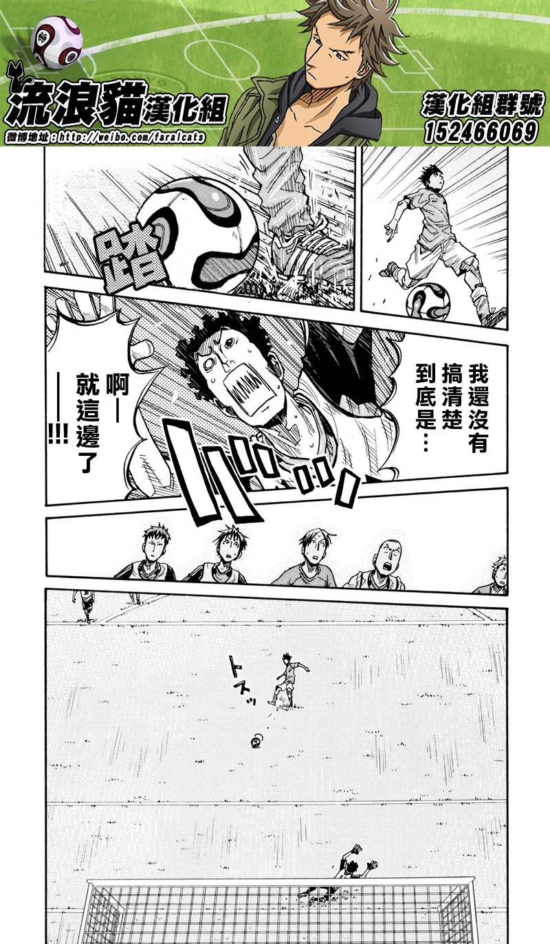逆转监督韩漫全集-第161话无删减无遮挡章节图片 