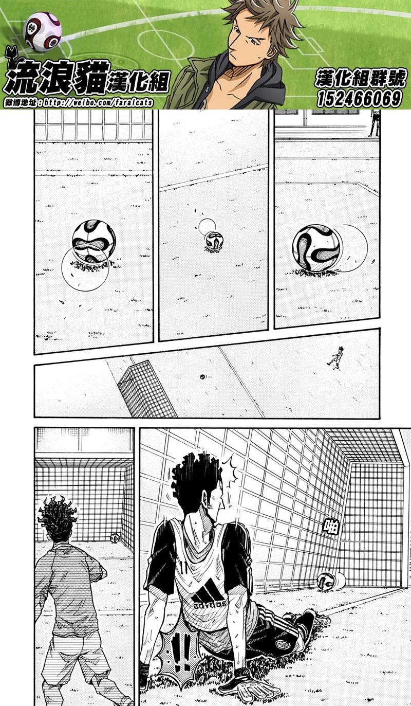 逆转监督韩漫全集-第161话无删减无遮挡章节图片 