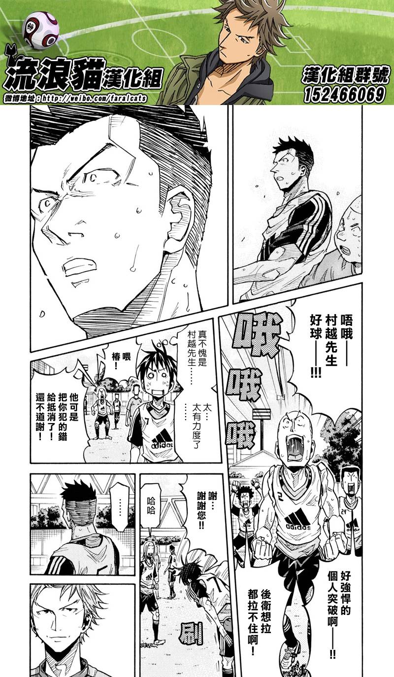 逆转监督韩漫全集-第162话无删减无遮挡章节图片 