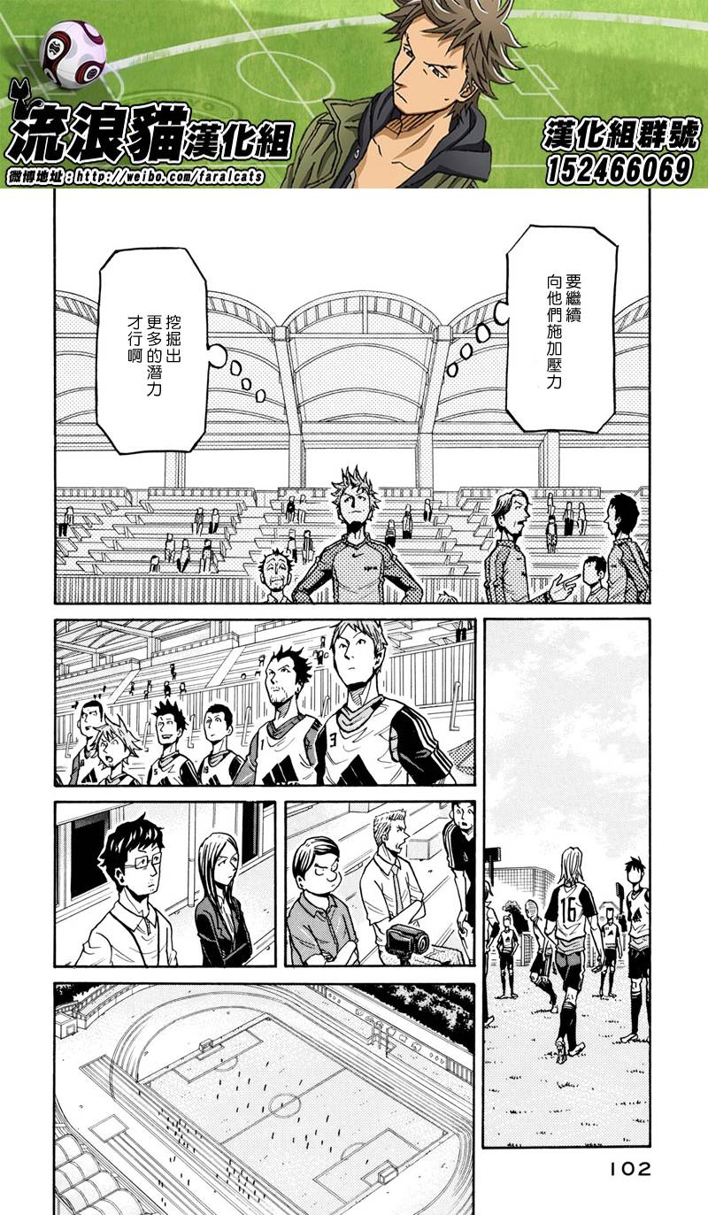 逆转监督韩漫全集-第162话无删减无遮挡章节图片 