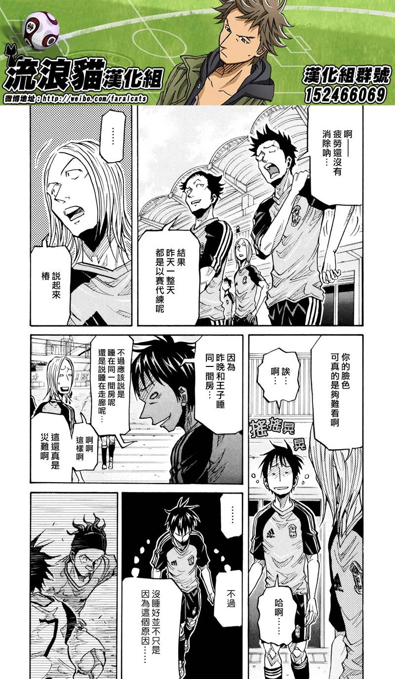 逆转监督韩漫全集-第162话无删减无遮挡章节图片 