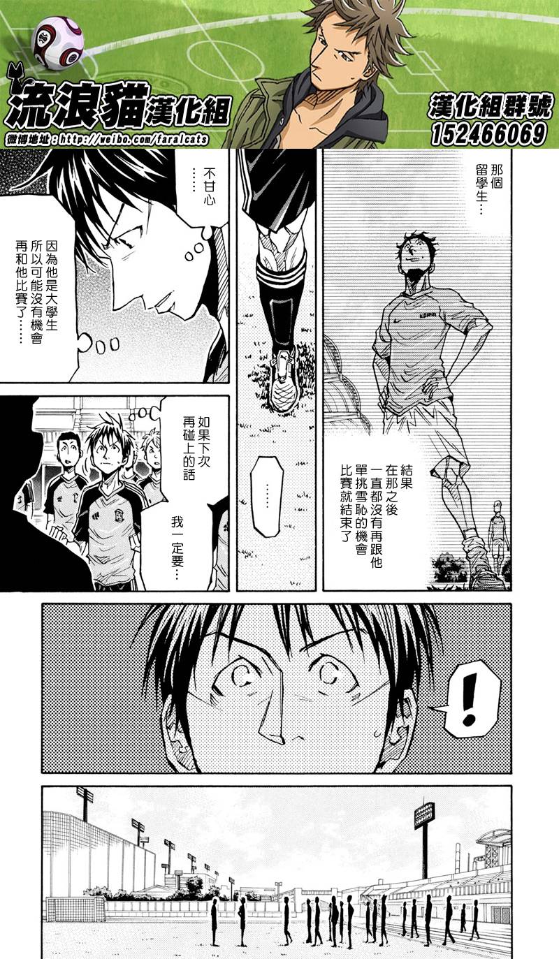 逆转监督韩漫全集-第162话无删减无遮挡章节图片 