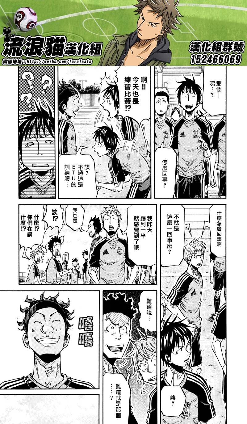 逆转监督韩漫全集-第162话无删减无遮挡章节图片 