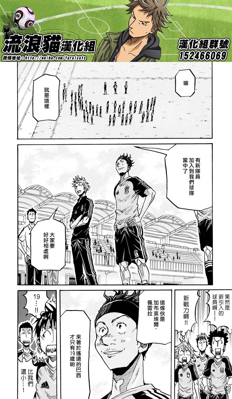 逆转监督韩漫全集-第162话无删减无遮挡章节图片 