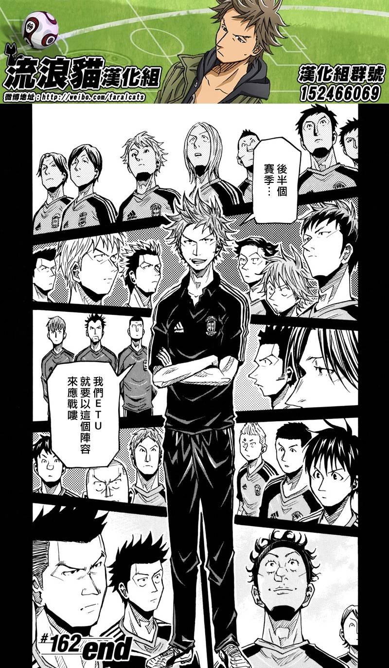 逆转监督韩漫全集-第162话无删减无遮挡章节图片 