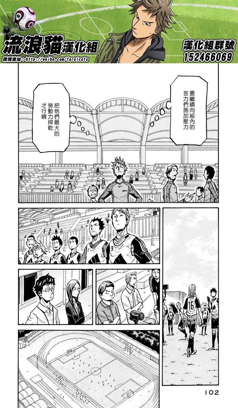 逆转监督韩漫全集-第162话无删减无遮挡章节图片 