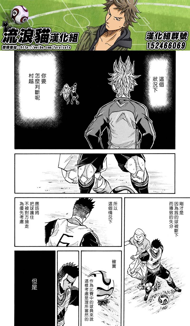 逆转监督韩漫全集-第162话无删减无遮挡章节图片 