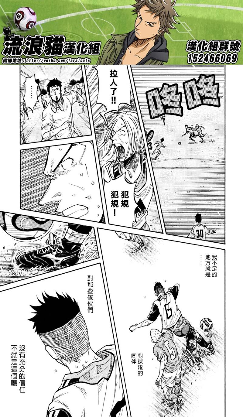 逆转监督韩漫全集-第162话无删减无遮挡章节图片 