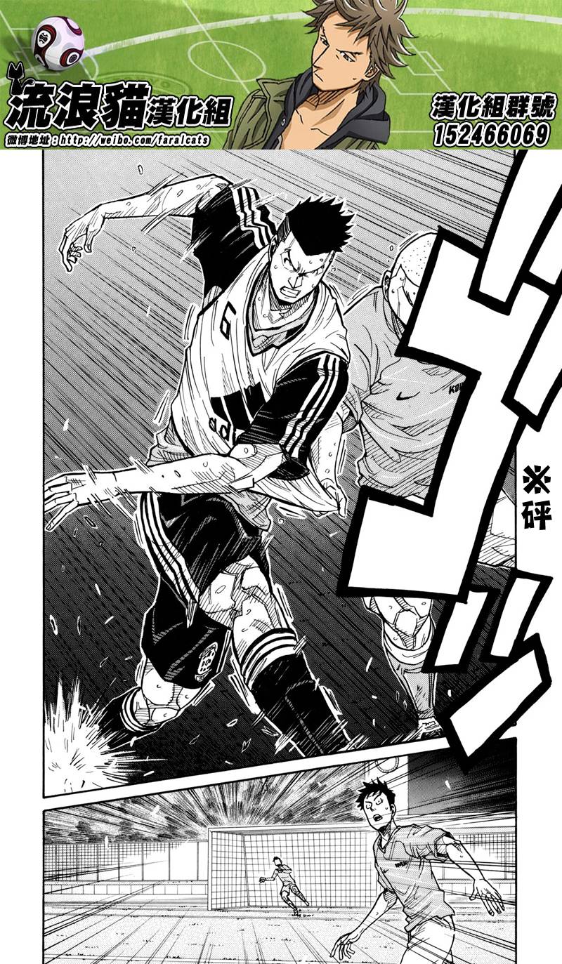 逆转监督韩漫全集-第162话无删减无遮挡章节图片 