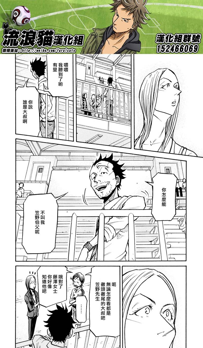 逆转监督韩漫全集-第163话无删减无遮挡章节图片 