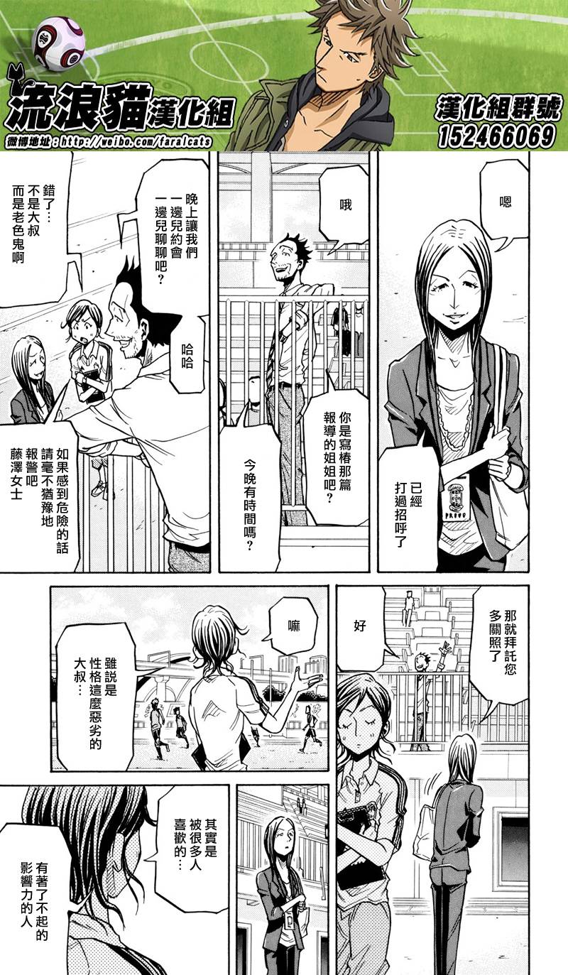 逆转监督韩漫全集-第163话无删减无遮挡章节图片 