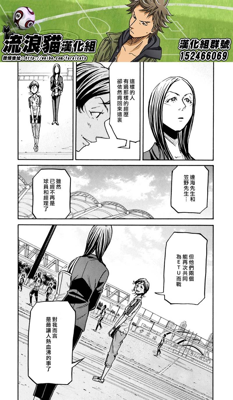 逆转监督韩漫全集-第163话无删减无遮挡章节图片 
