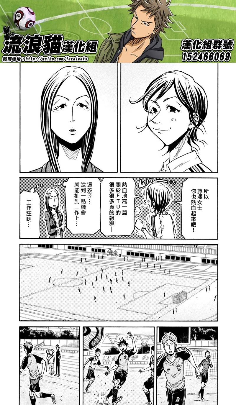 逆转监督韩漫全集-第163话无删减无遮挡章节图片 