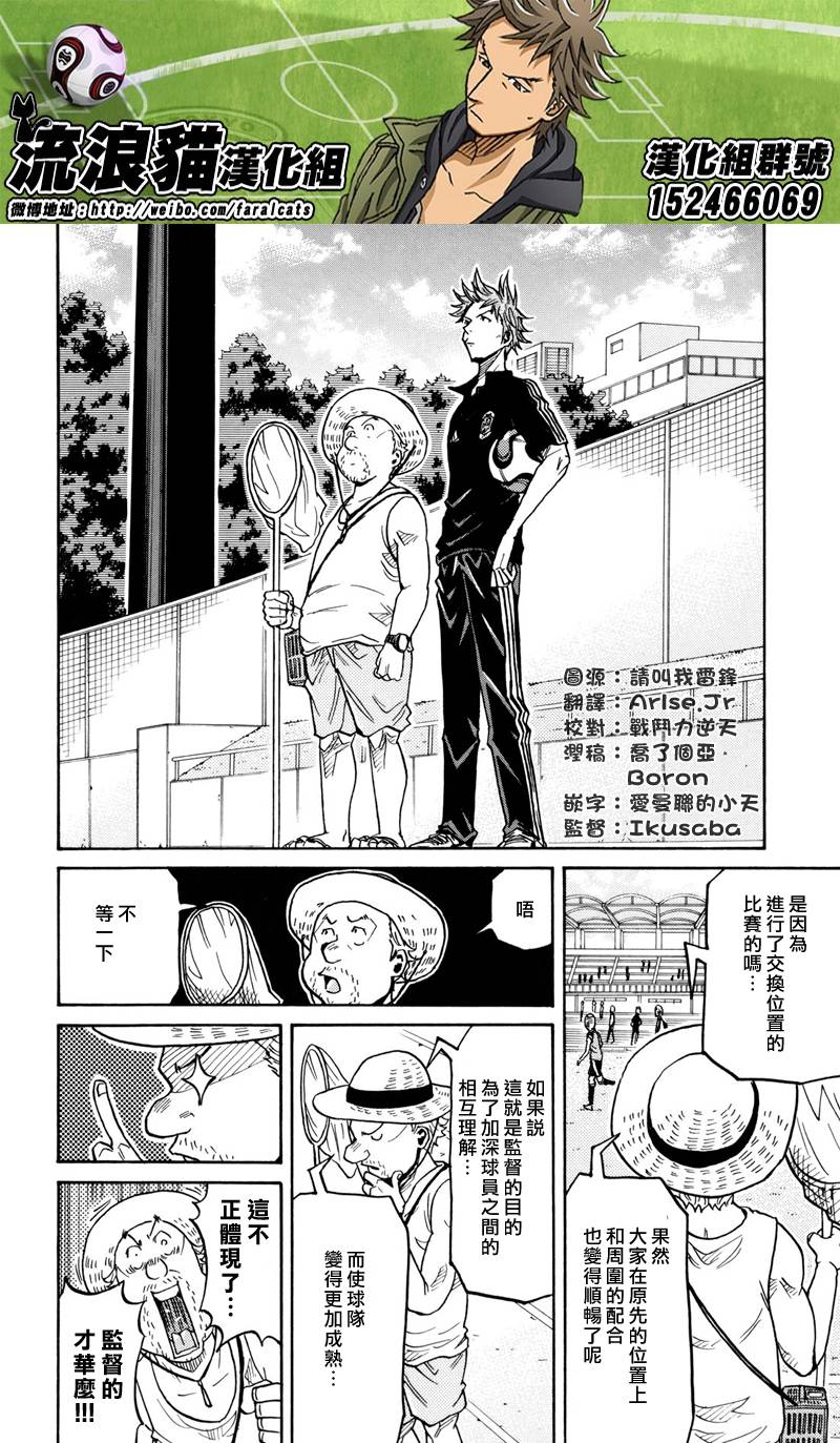 逆转监督韩漫全集-第163话无删减无遮挡章节图片 