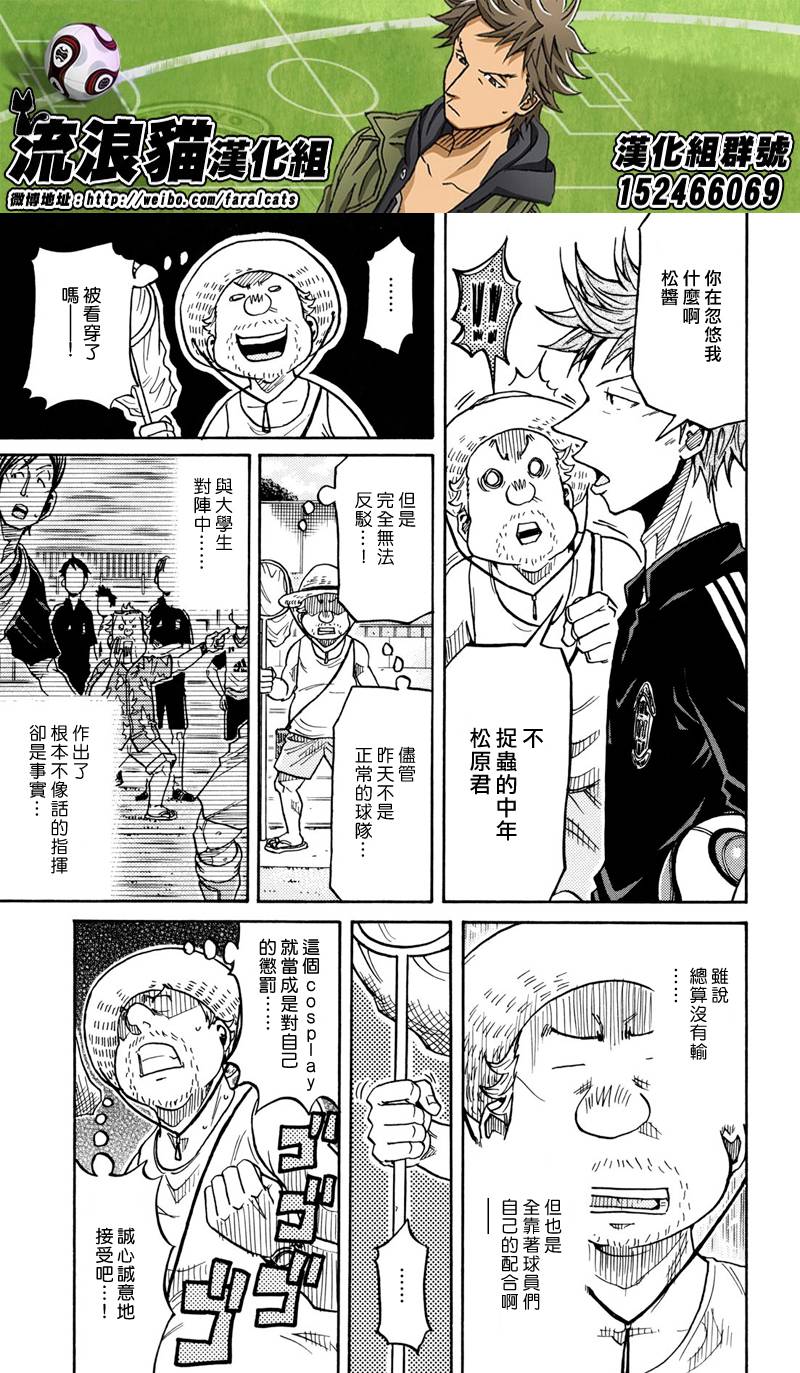 逆转监督韩漫全集-第163话无删减无遮挡章节图片 