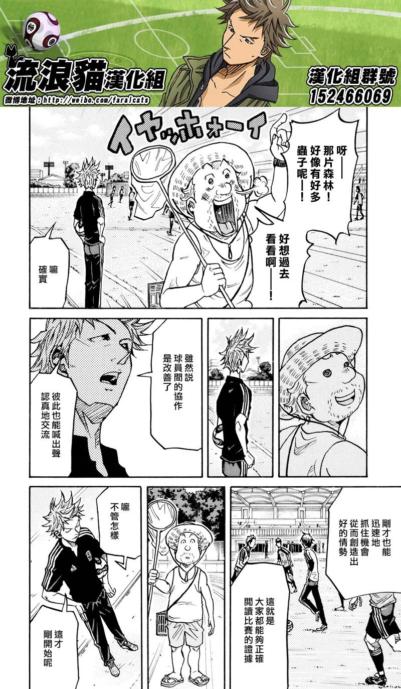逆转监督韩漫全集-第163话无删减无遮挡章节图片 
