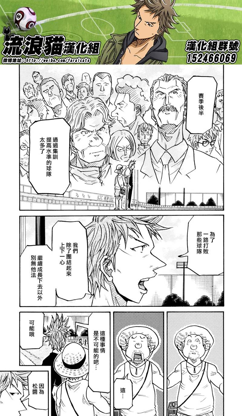 逆转监督韩漫全集-第163话无删减无遮挡章节图片 