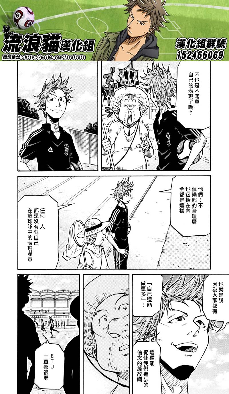 逆转监督韩漫全集-第163话无删减无遮挡章节图片 