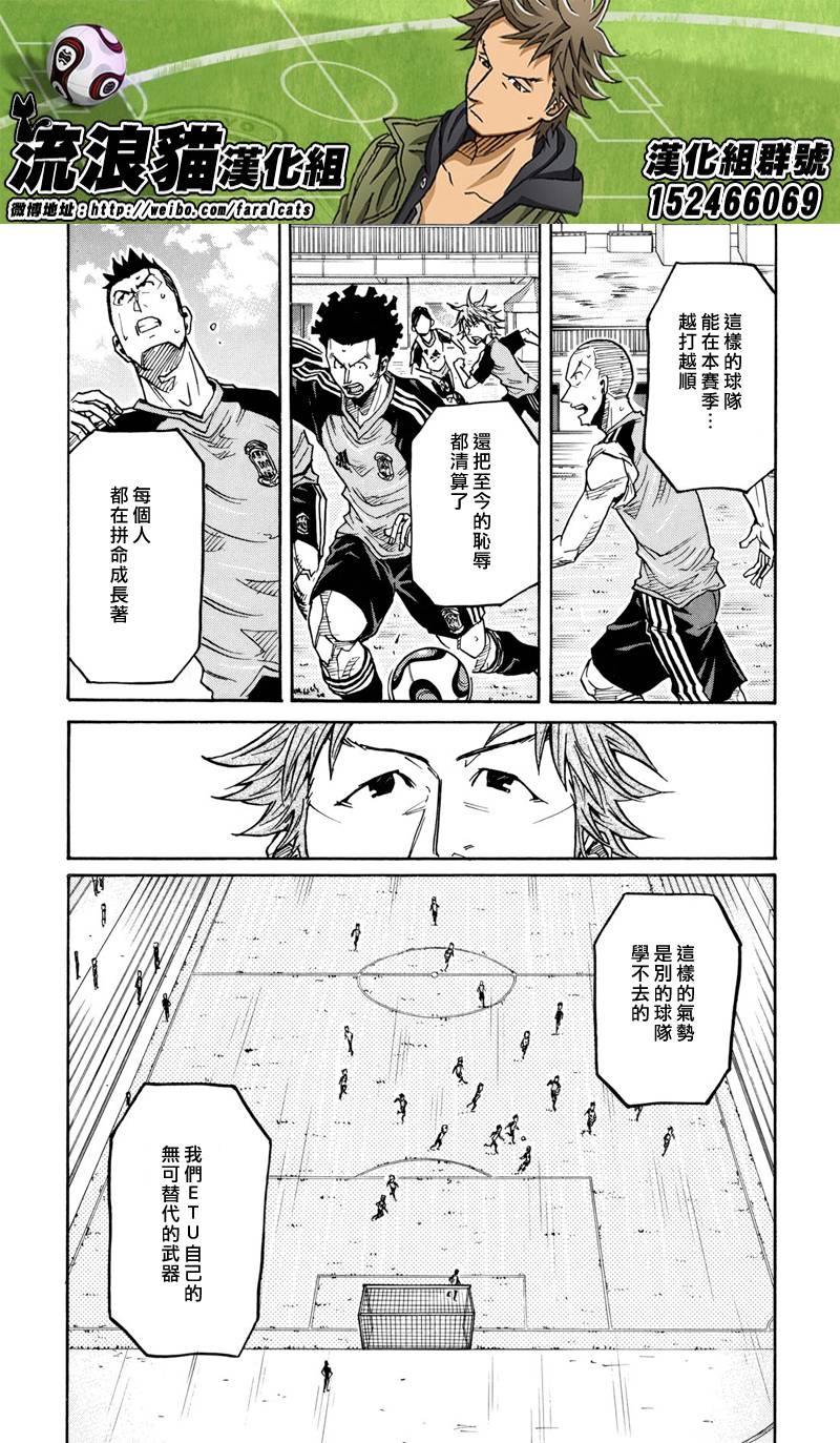 逆转监督韩漫全集-第163话无删减无遮挡章节图片 