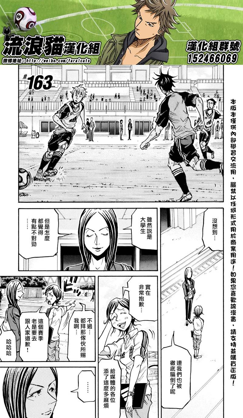 逆转监督韩漫全集-第163话无删减无遮挡章节图片 