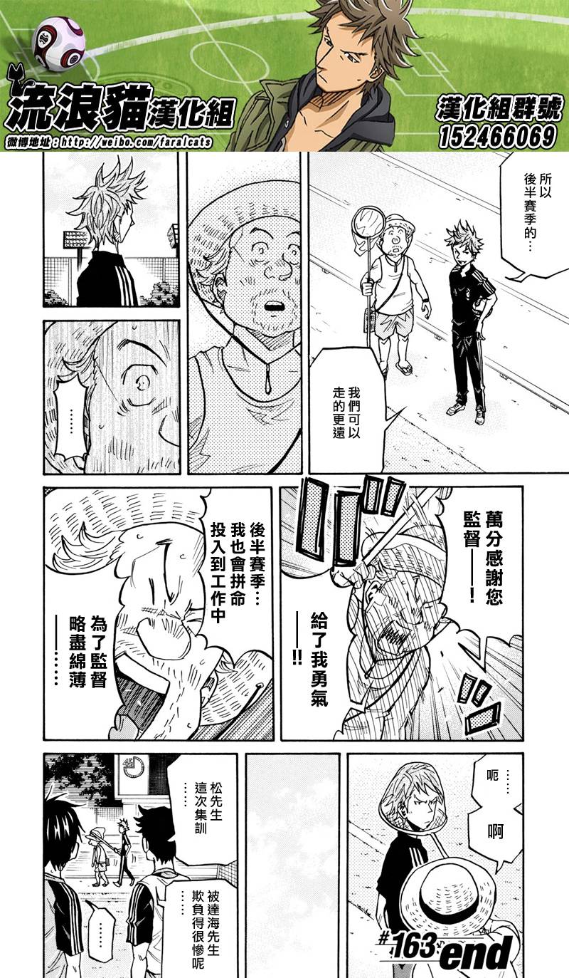 逆转监督韩漫全集-第163话无删减无遮挡章节图片 