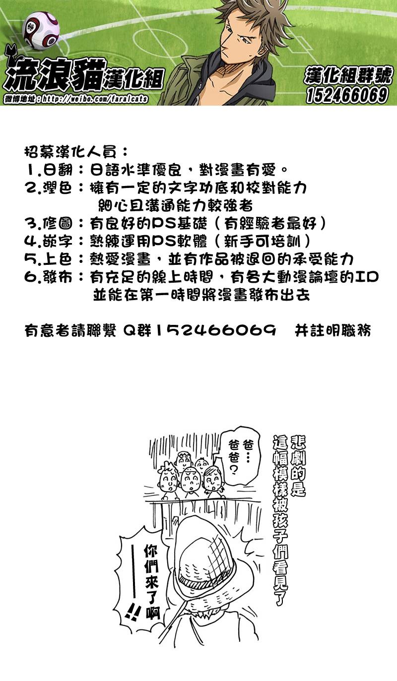 逆转监督韩漫全集-第163话无删减无遮挡章节图片 