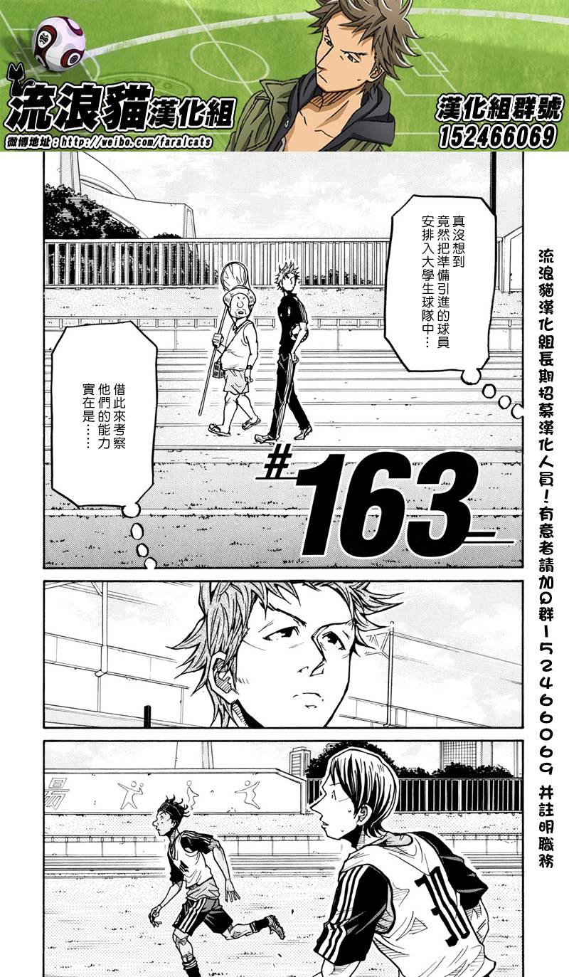 逆转监督韩漫全集-第163话无删减无遮挡章节图片 