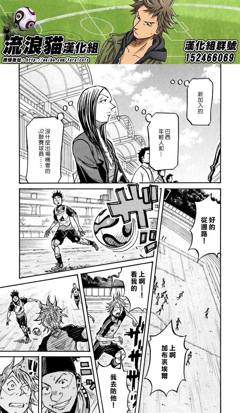 逆转监督韩漫全集-第163话无删减无遮挡章节图片 