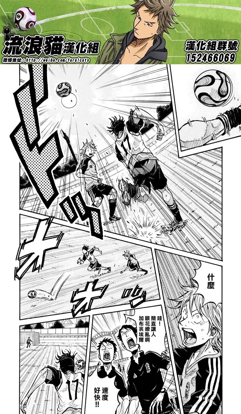 逆转监督韩漫全集-第163话无删减无遮挡章节图片 