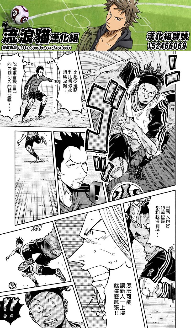 逆转监督韩漫全集-第163话无删减无遮挡章节图片 