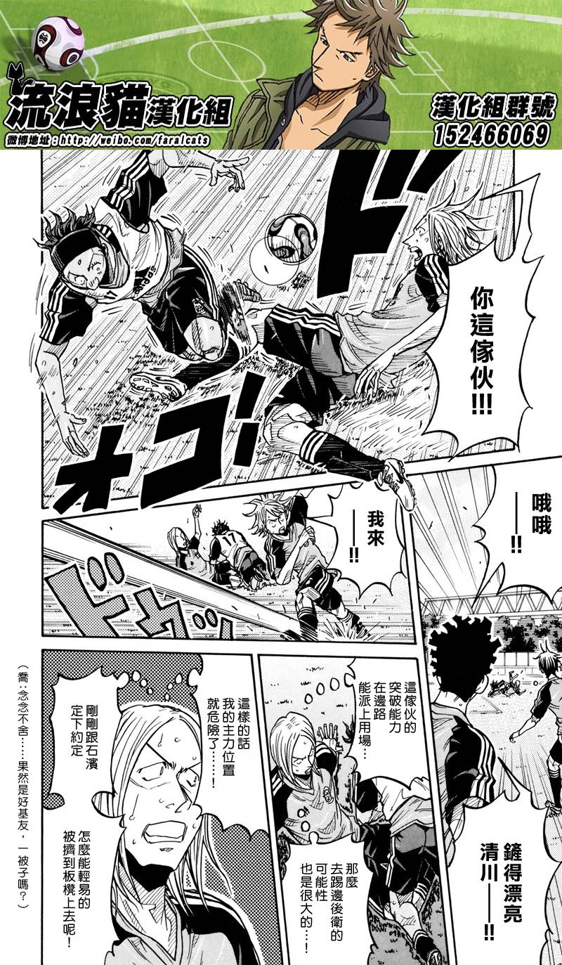逆转监督韩漫全集-第163话无删减无遮挡章节图片 