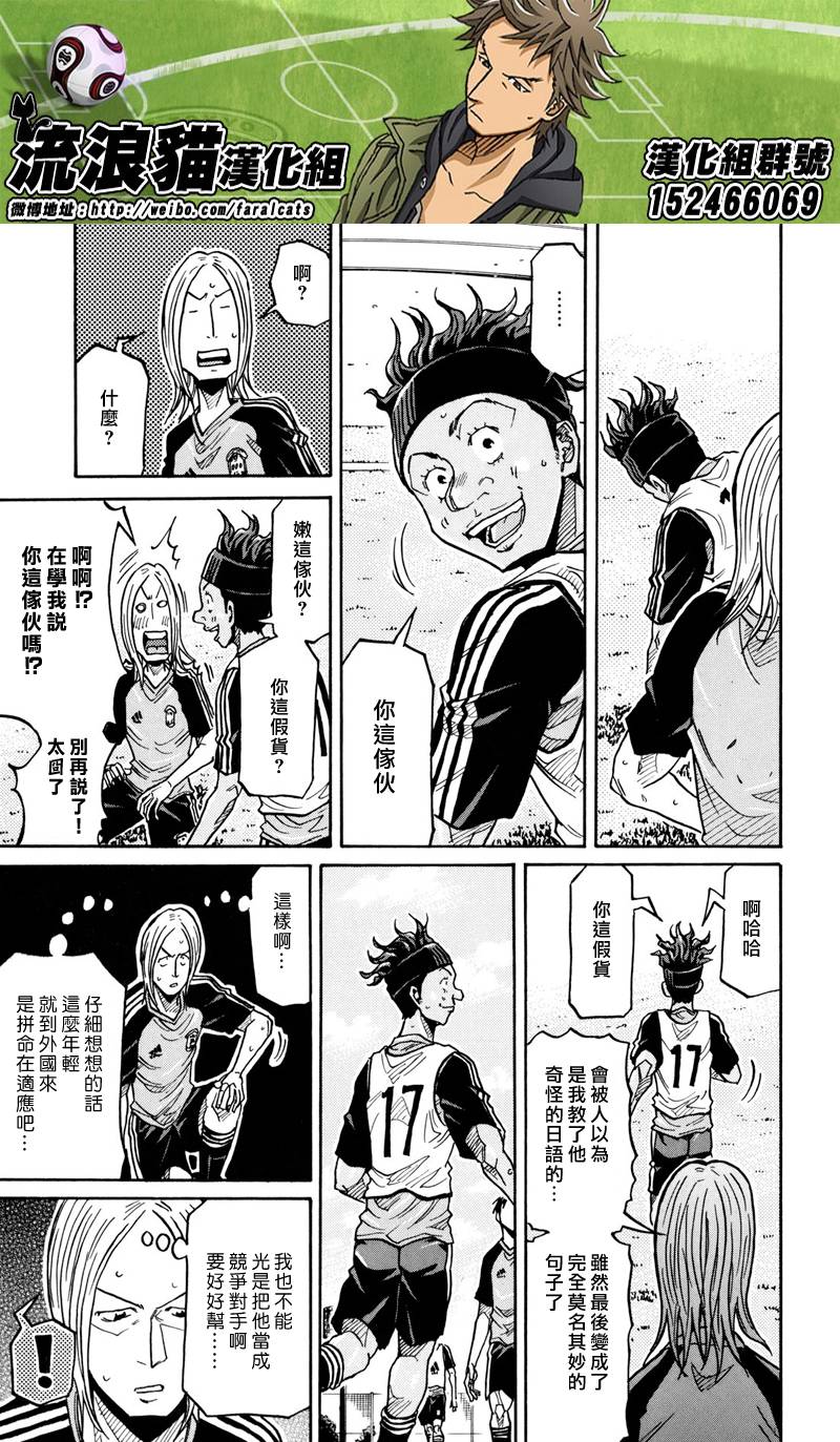 逆转监督韩漫全集-第163话无删减无遮挡章节图片 