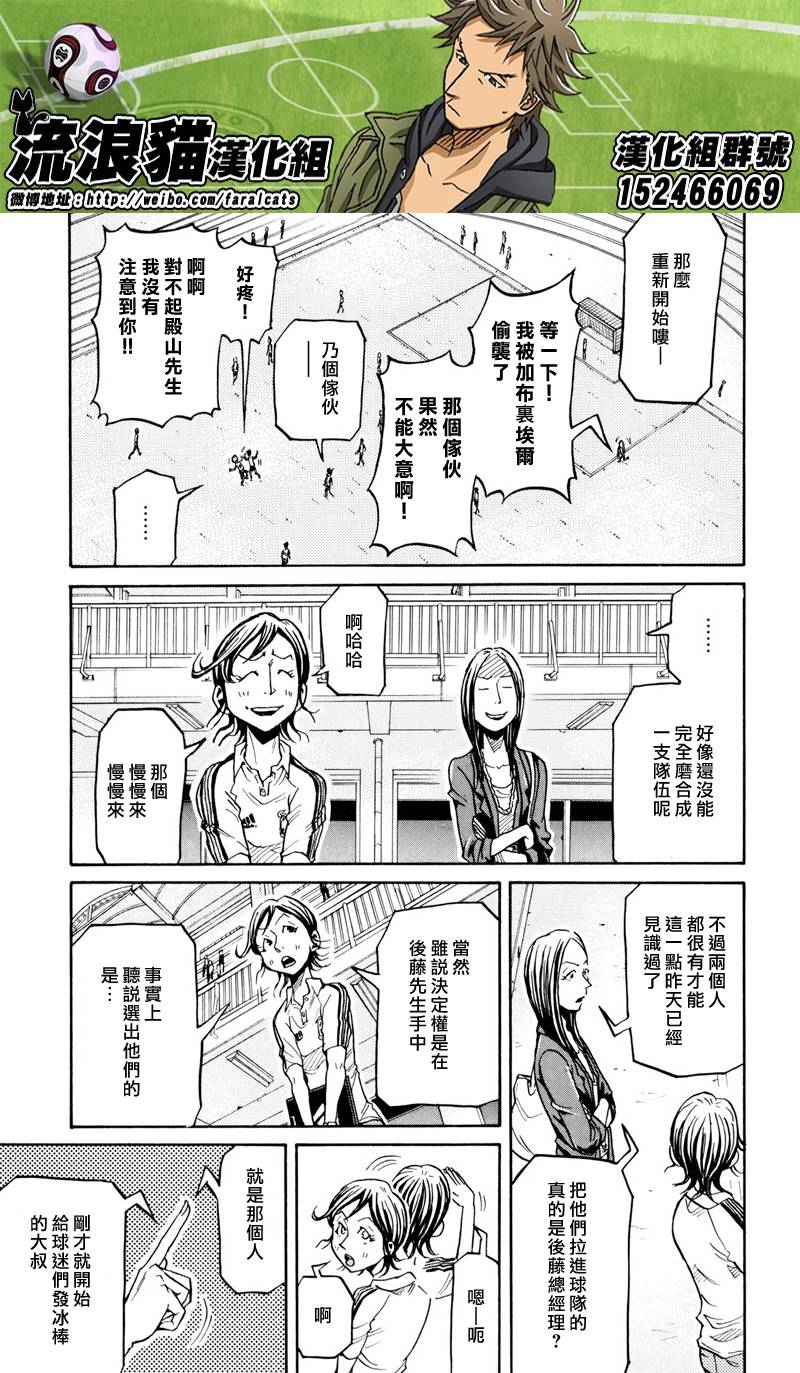 逆转监督韩漫全集-第163话无删减无遮挡章节图片 