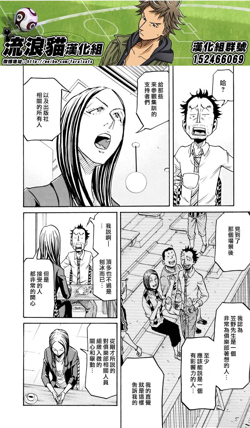 逆转监督韩漫全集-第164话无删减无遮挡章节图片 