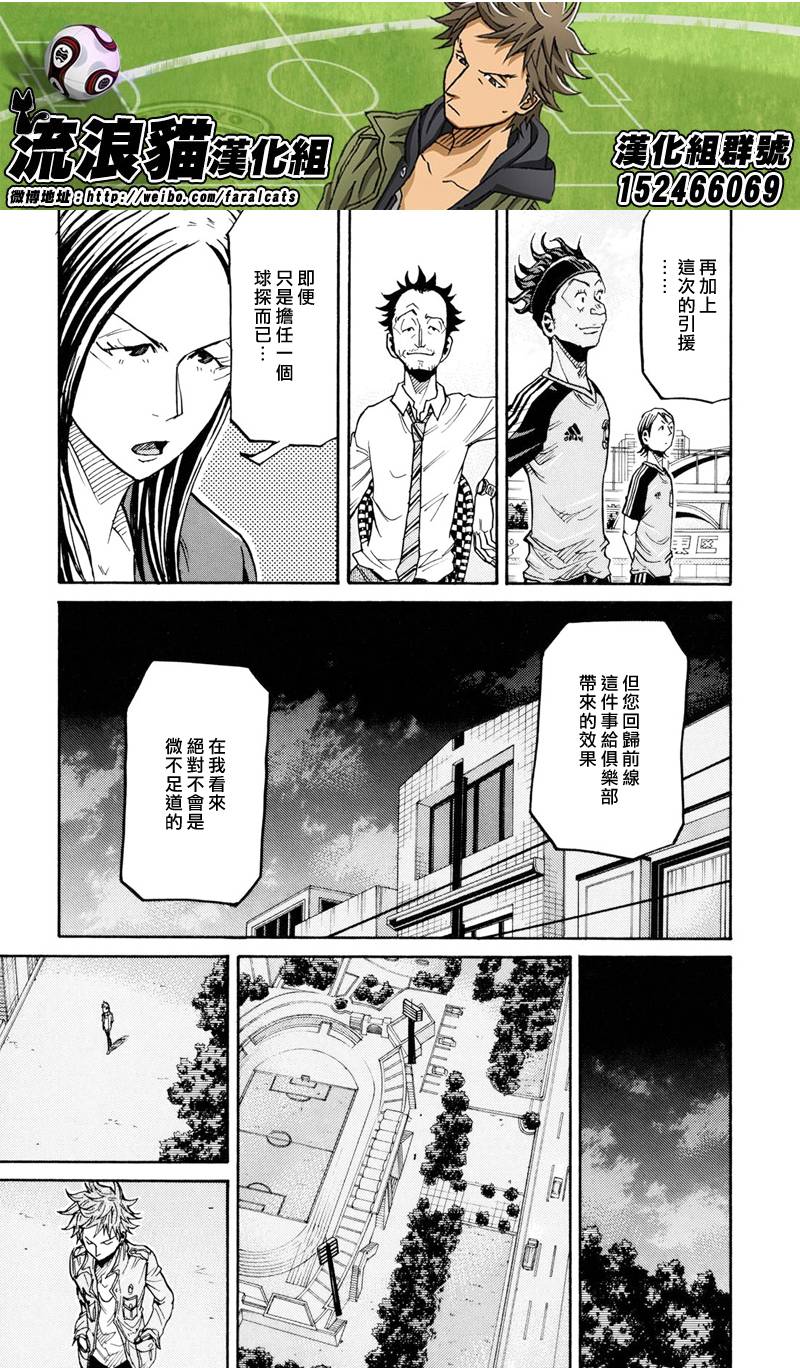 逆转监督韩漫全集-第164话无删减无遮挡章节图片 
