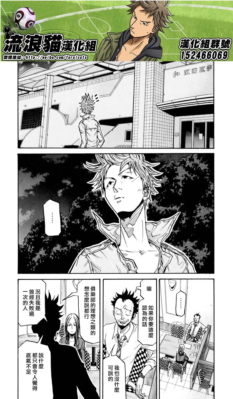 逆转监督韩漫全集-第164话无删减无遮挡章节图片 