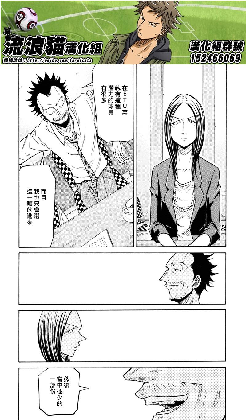 逆转监督韩漫全集-第164话无删减无遮挡章节图片 