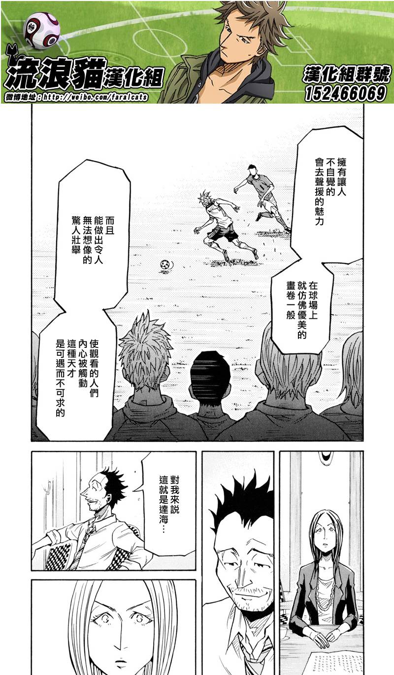 逆转监督韩漫全集-第164话无删减无遮挡章节图片 