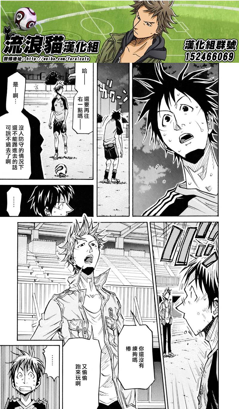 逆转监督韩漫全集-第164话无删减无遮挡章节图片 