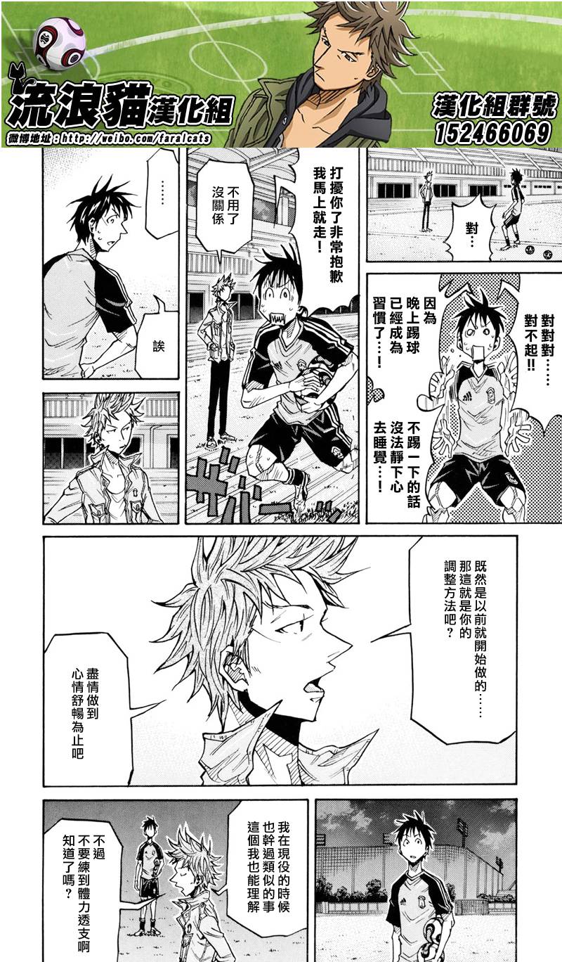 逆转监督韩漫全集-第164话无删减无遮挡章节图片 