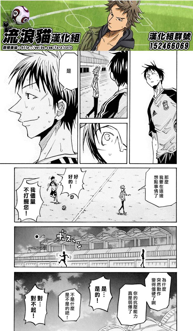 逆转监督韩漫全集-第164话无删减无遮挡章节图片 