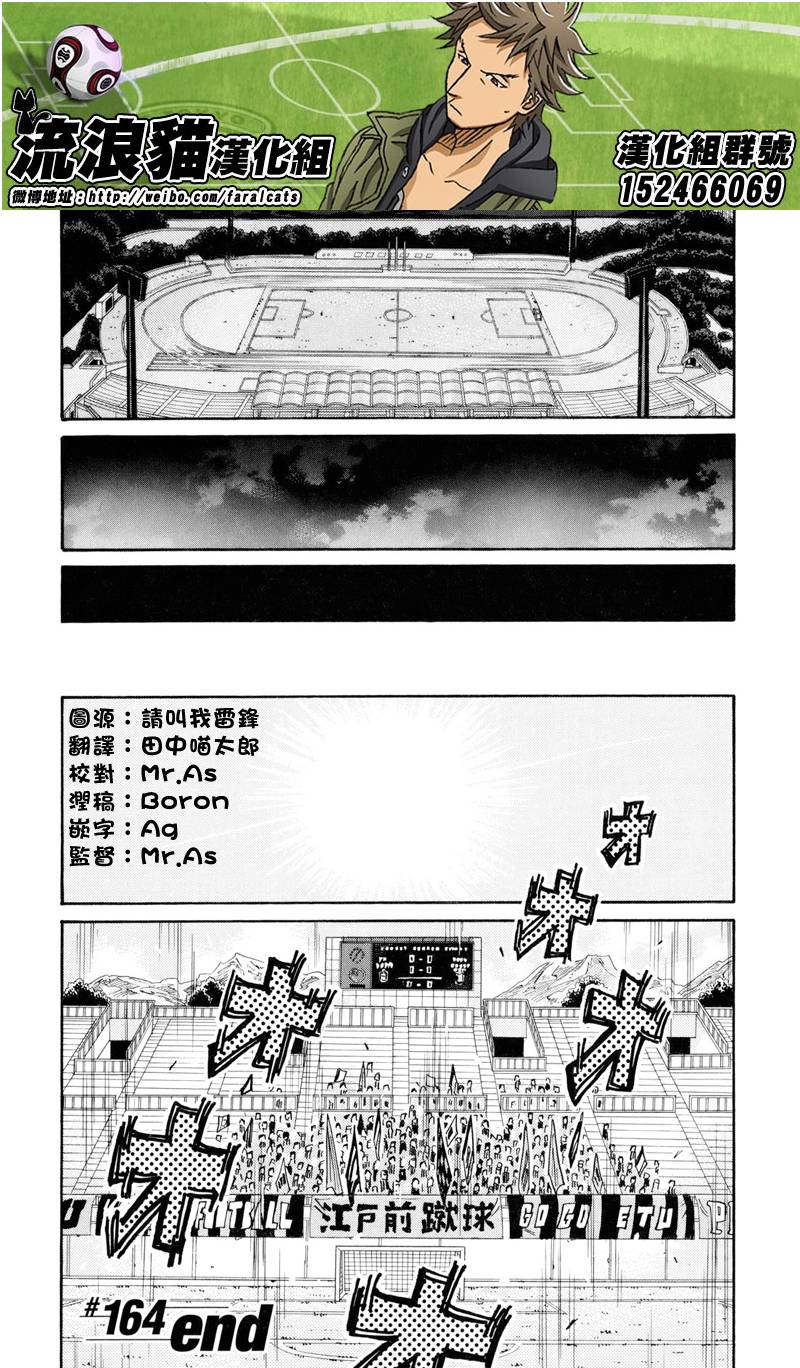逆转监督韩漫全集-第164话无删减无遮挡章节图片 