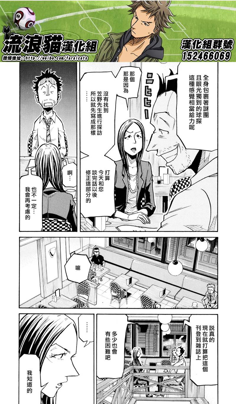 逆转监督韩漫全集-第164话无删减无遮挡章节图片 