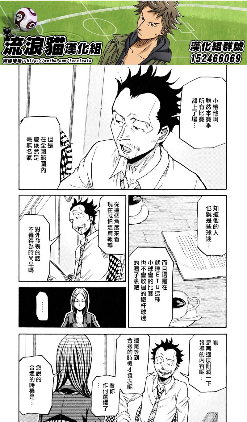 逆转监督韩漫全集-第164话无删减无遮挡章节图片 