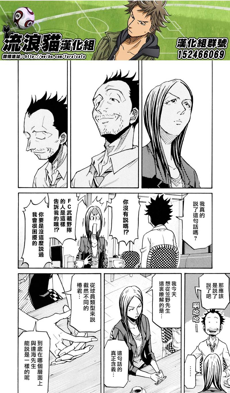逆转监督韩漫全集-第164话无删减无遮挡章节图片 