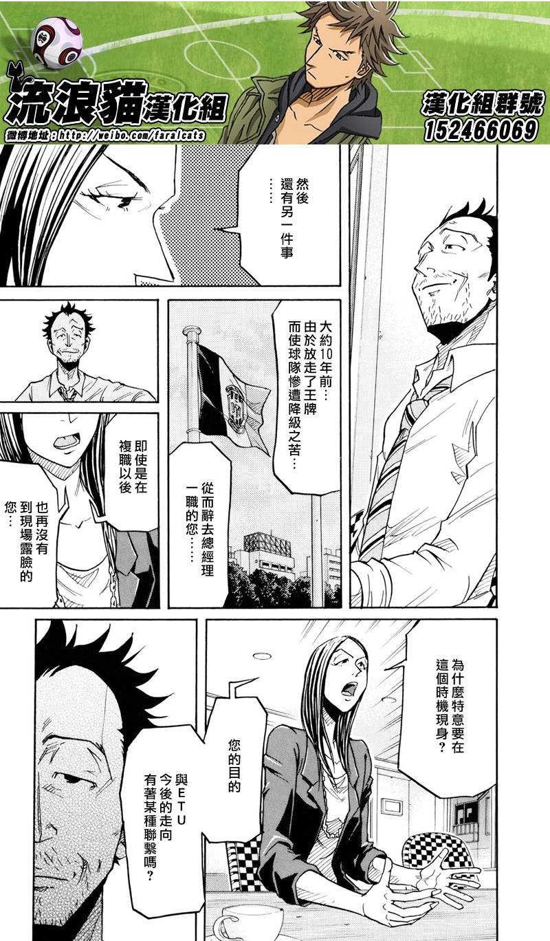 逆转监督韩漫全集-第164话无删减无遮挡章节图片 