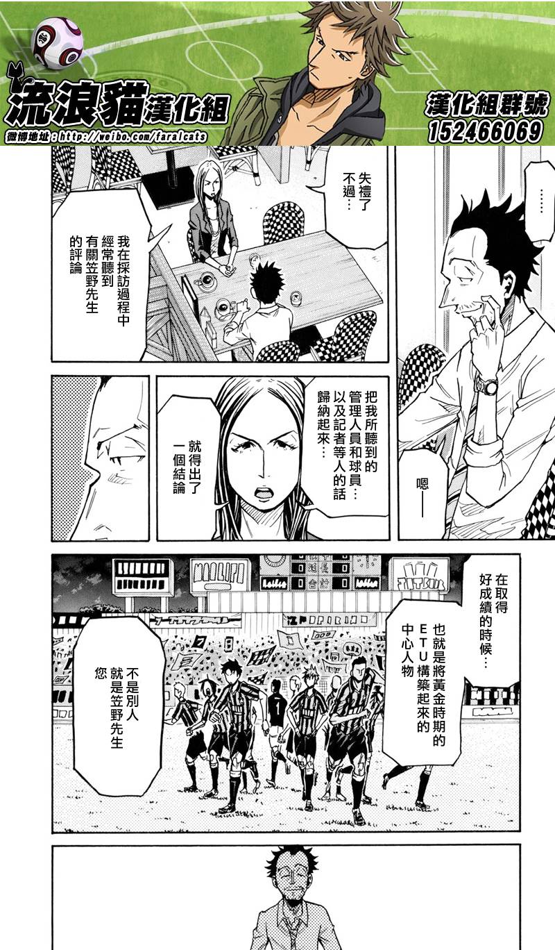 逆转监督韩漫全集-第164话无删减无遮挡章节图片 