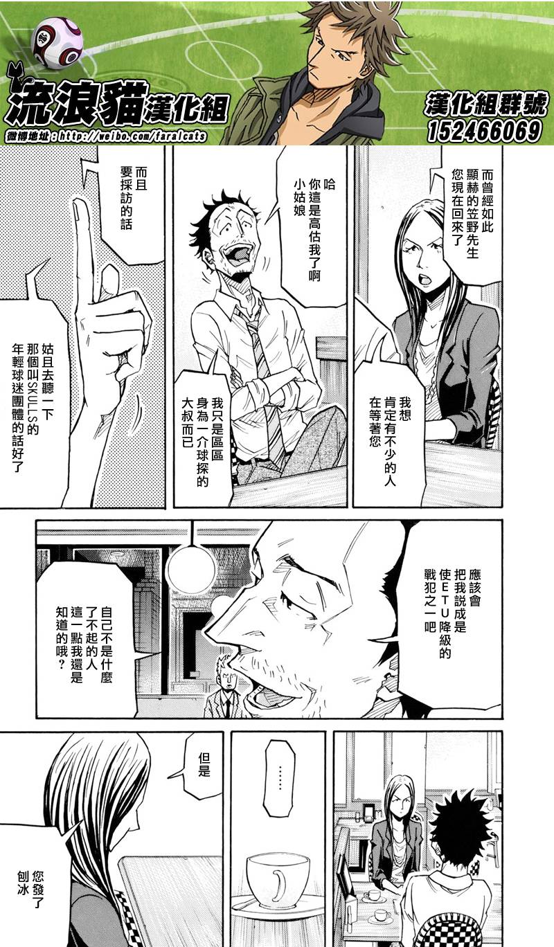 逆转监督韩漫全集-第164话无删减无遮挡章节图片 